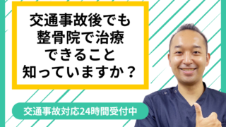 もしも事故に遭ったら、まずご相談を——妙蓮寺からの想い